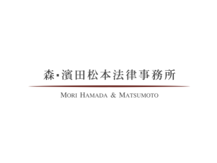 Mori Hamada & Matsumoto